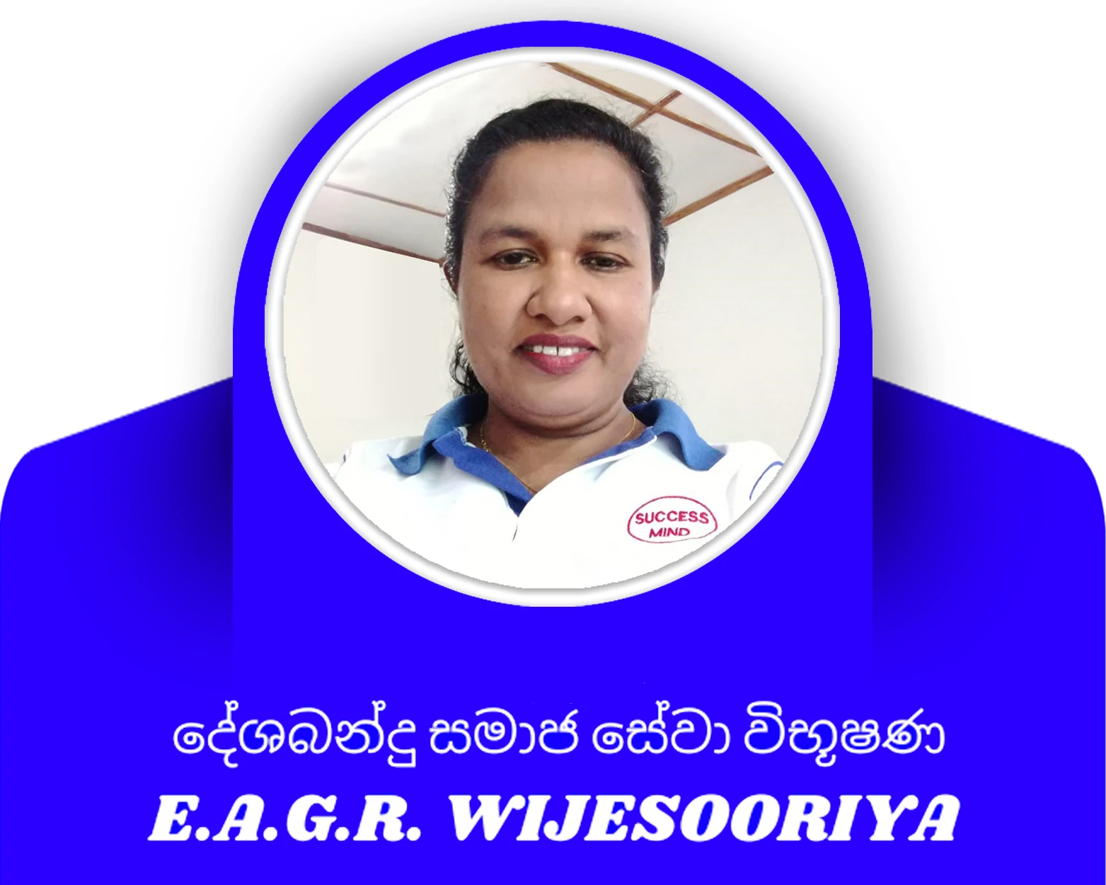 E.A.G.R. Wijesooriya